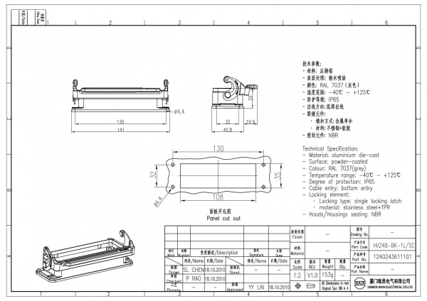 2D_1240243211001_HV24B-BK-1L_SC_V1.0