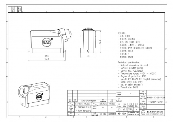 2D_1240165151011_HV16B-SE-2B-PG21_V1.0