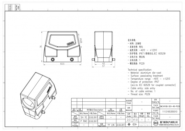 2D_1112165305010_EMC.W16B-SEH-4B-PG29_V1.0-1