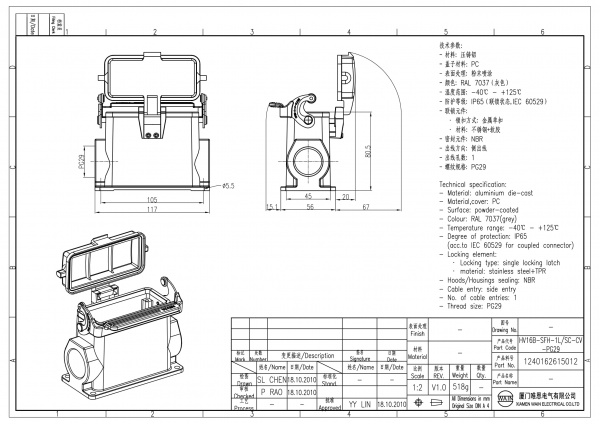2D_1240162615012_HV16B-SFH-1L_SC-CV-PG29_V1.0-1