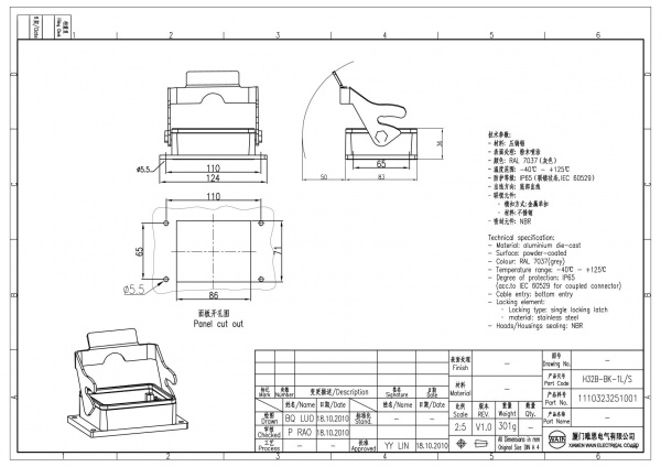 2D_1110323251001_H32B-BK-1L_S_V1.0