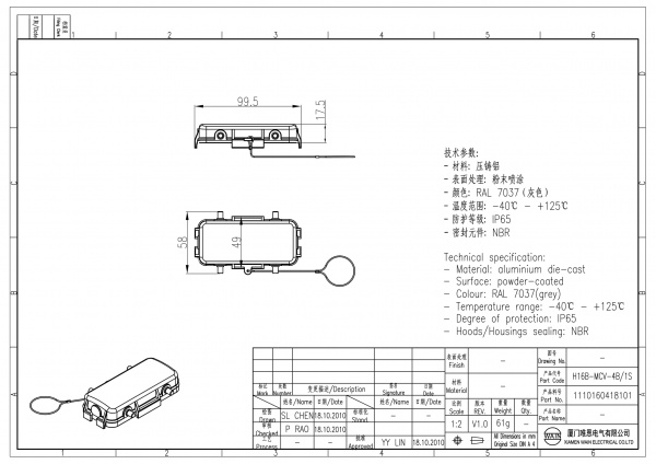 2D_1110160308103_H16B-MCV-4B_1S_V1.0-1