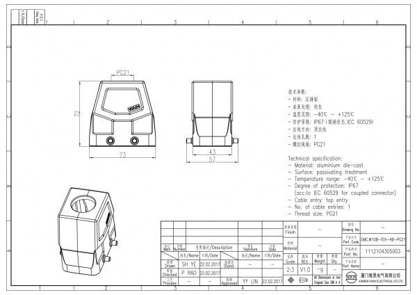 2D_1112104305003_EMC.W10B-TEH-4B-PG21_V1.0-1
