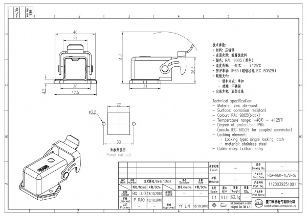 2D_1120039251001_H3A-MBK-1L_S-SE_V1.0