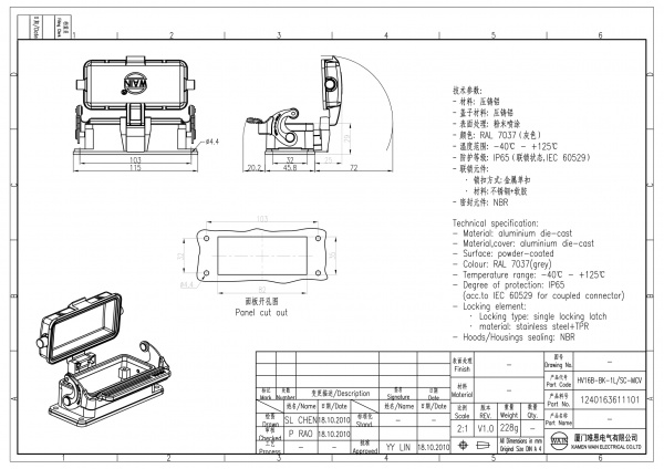 2D_1240163611101_HV16B-BK-1L_SC-MCV_V1.0-1