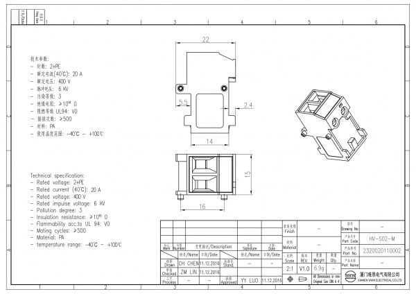 2D_2320020110002_HV-S02-M_V1.0-1