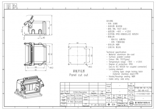 2D_1110109211001_H10B-BK-SE-1L_SC(82-68-4.5)_V1.0-1