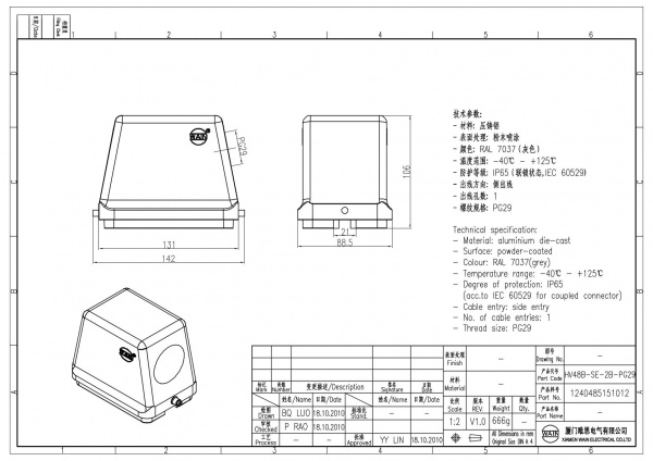 2D_1240485151012_HV48B-SE-2B-PG29_V1.0