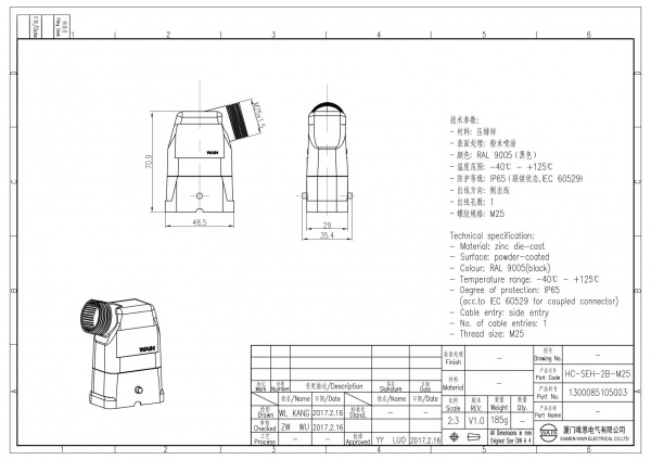 2D_1300085105003_HC-SEH-2B-M25_V1.0
