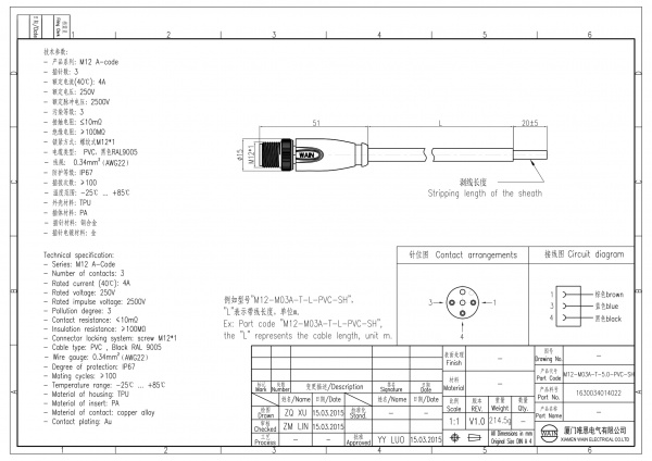 2D_1630034014022_M12-M03A-T-5.0-PVC-SH_V1.0-1