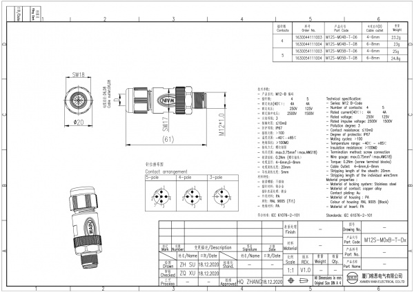 2D_1630054111003_M12S-M05B-T-D6_V1.0_page-0001
