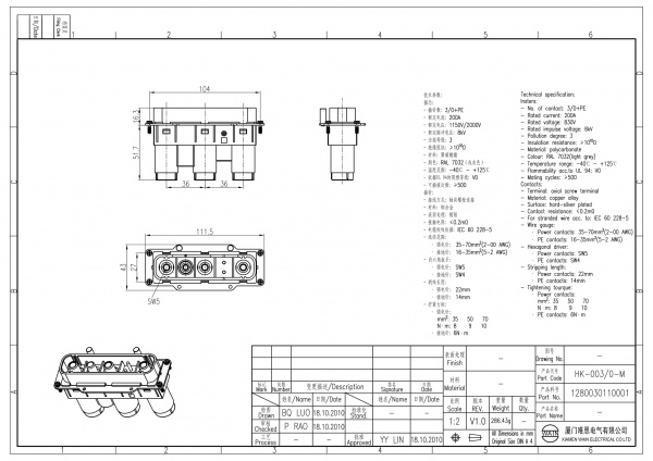 2D_1280030110001_HK-003_0-M_V1.0-1