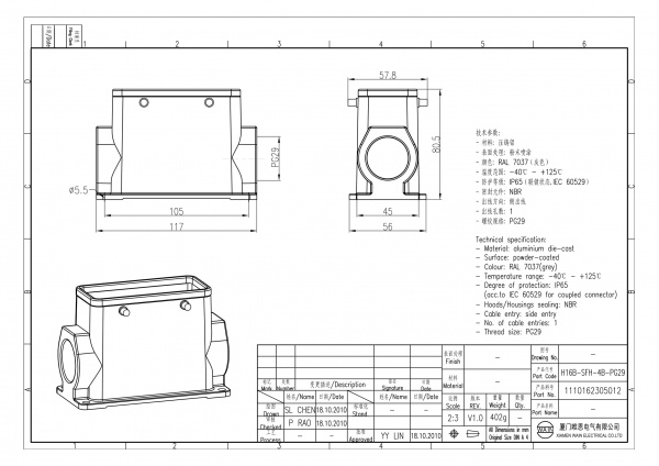 2D_1110162305012_H16B-SFH-4B-PG29_V1.0-1