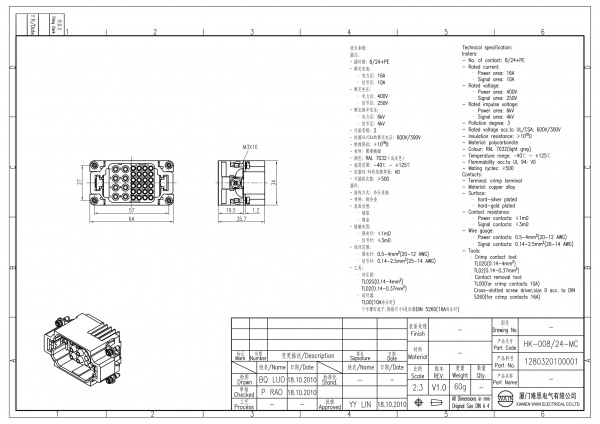 2D_1280320100001_HK-008_24-MC_V1.0-1