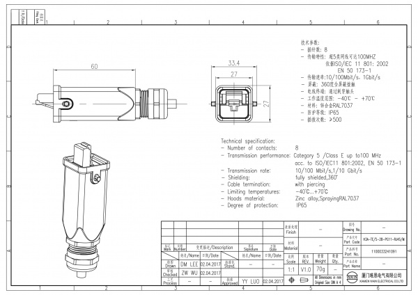2D_1100034101191_H3A-TE_S-2B-PG11-RJ45_M_V1.0-1