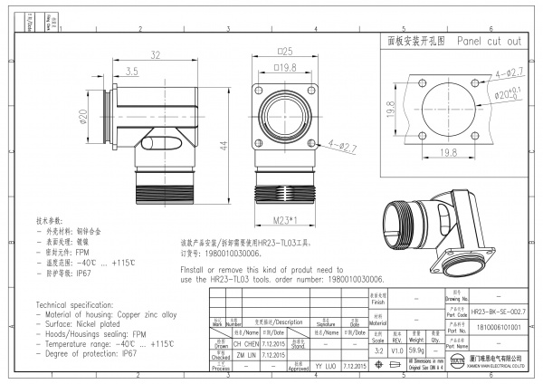 2D_1810006101001_HR23-BK-SE-OD2.7_V1.0-1