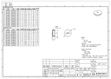 2D_1021020082101_WNPP-PG36G_R_V1.0-1