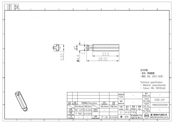 2D_1980020050008_CODE-Q7F_V1.0-1
