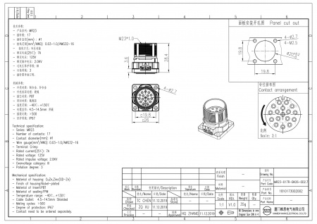 2D_1810173002002_MR23-017R-BK26-OD2.7_V1.0-1
