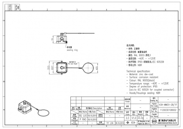 2D_1120030108002_H3A-MMCV-2B_1F_V1.0