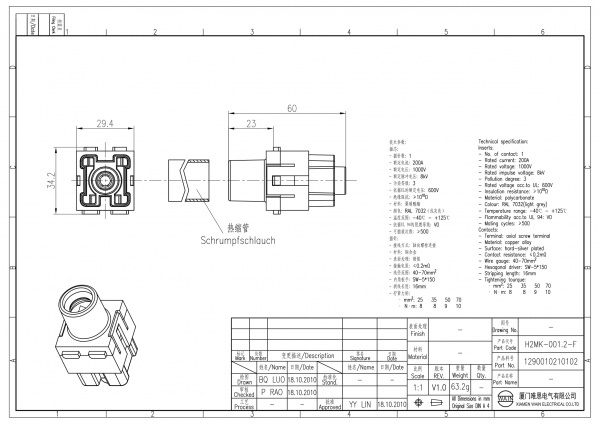 2D_1290010210102_H2MK-001.2-F_V1.0-1