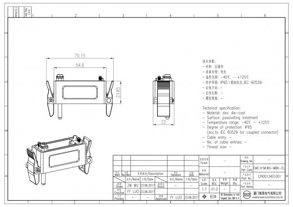 2D_1290013401001_EMC.H1M.WU-MBK-2L_V1.0-1