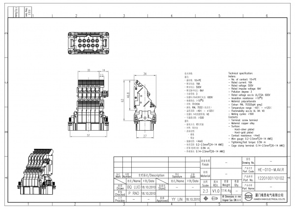 2D_1220100110102_HE-010-M.AV.R_V1.0-1
