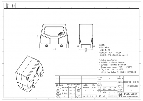 2D_1112169305004_EMC.W16B-BEH-4B_V1.0-1