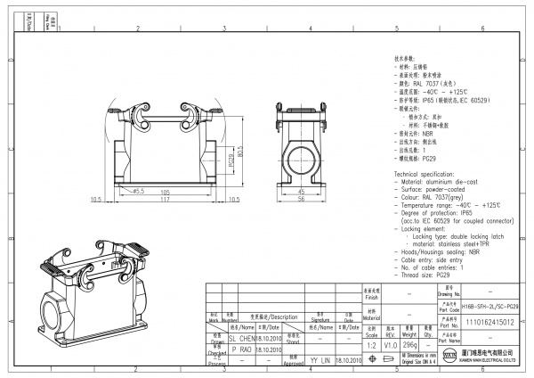 2D_1110162415012_H16B-SFH-2L_SC-PG29_V1.0-1