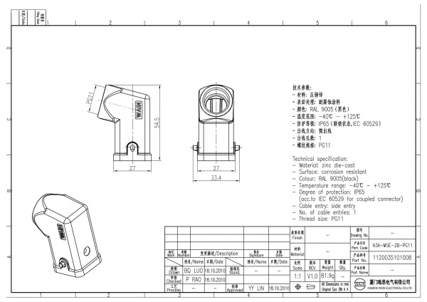 2D_1120035101008_H3A-MSE-2B-PG11_V1.0