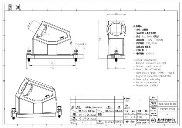 2D_1150245205106_HP24B-SEHH-2S-M50_V1.0