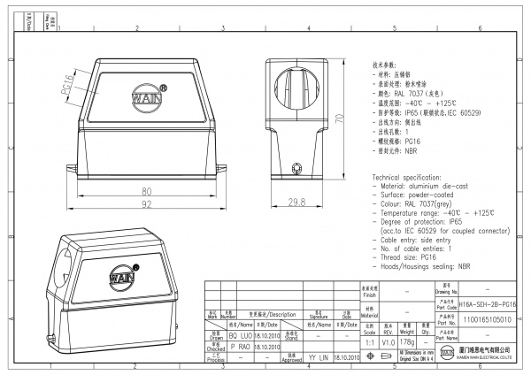 2D_1100165105010_H16A-SEH-2B-PG16_V1.0-1