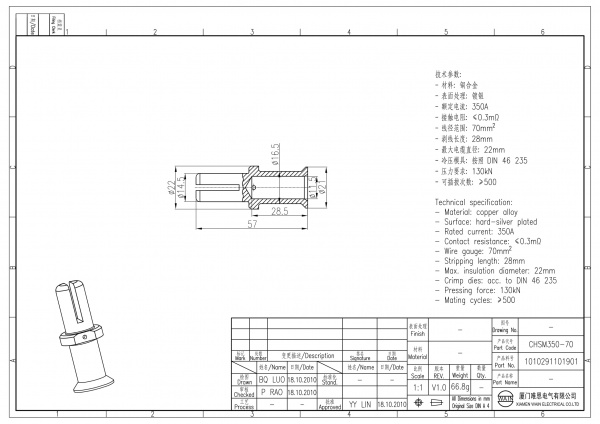 2D_1010291101901_CHSM350-70_V1.0-1