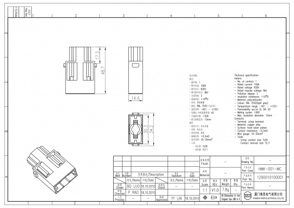 2D_1290010100001_HMK-001-MC_V1.0-1