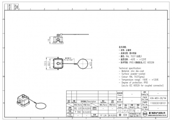 2D_1100030108101_H3A-MCV-2B_1M_V1.0