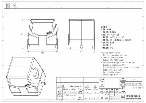 2D_1111325101002_W32B-SE-2B-M40_V1.0