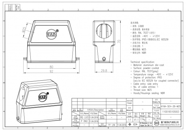 2D_1100165105003_H16A-SEH-2B-M25_V1.1-1
