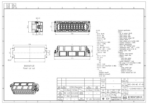 2D_1230460100012_HEE-046-MC 47-92_V1.0-1