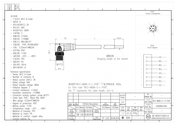 2D_1630085014041_M12-M08A-S-1.5-PUR_V1.0-1