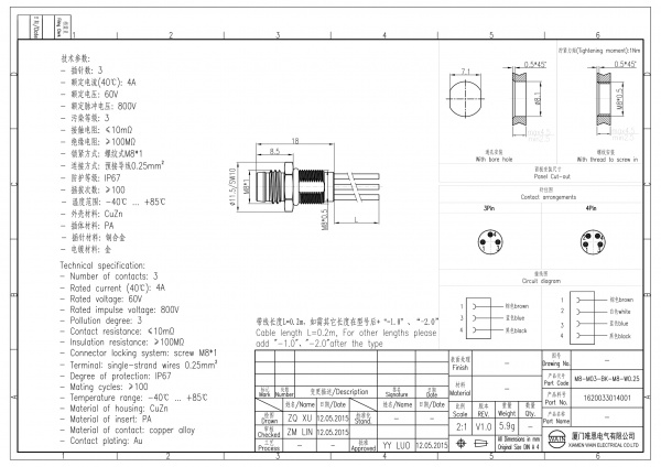 2D_1620033014001_M8-M03-BK-M8-W0.25_V1.0-1
