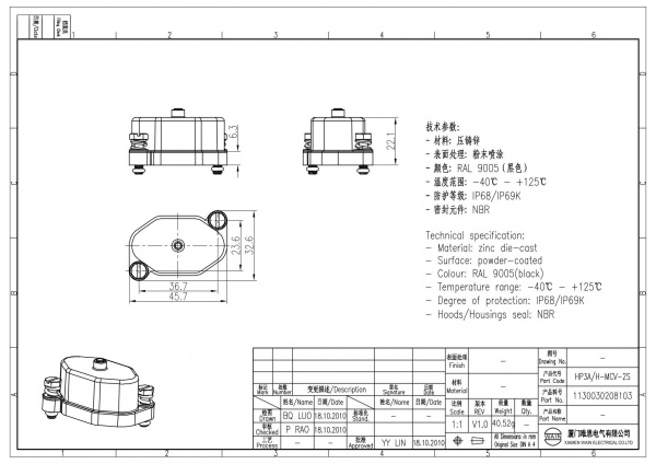 2D_1130030208103_HP3A_H-MCV-2S_V1.0