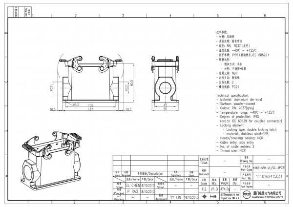 2D_1110162415031_H16B-SFH-2L_SC-2PG21_V1.0-1