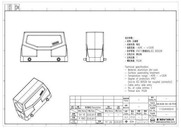 2D_1112245305010_EMC.W24B-SEH-4B-PG29_V1.0
