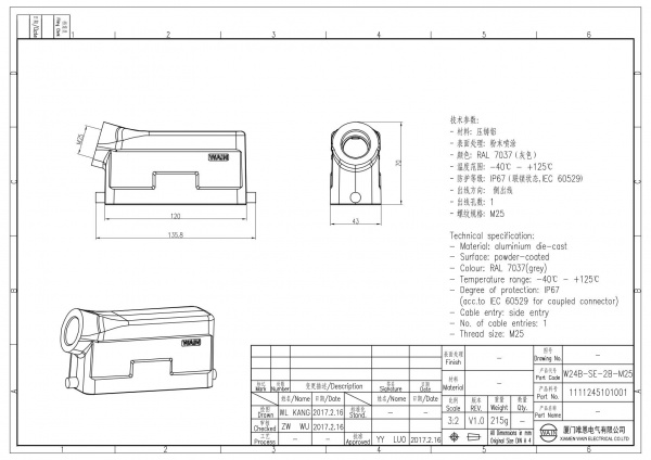 2D_1111245101001_W24B-SE-2B-M25_V1.0