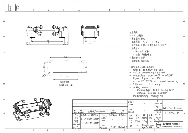 2D_1116163411201_EMC1.H16B-BK-2L_SC_V1.0-1