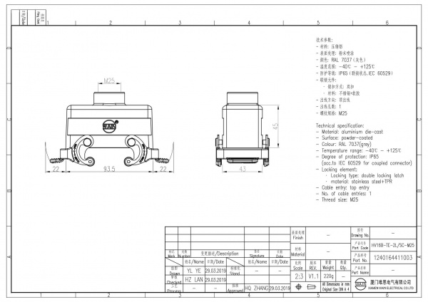 2D_1240164411003_HV16B-TE-2L_SC-M25_V1.1