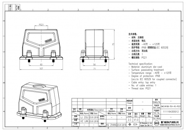 2D_1111164305012_EMC.W16B-TEH-4S-PG21_V1.0-1