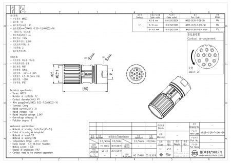 2D_1810124213004_MR23-012R-T-D8-SH_V1.1-1