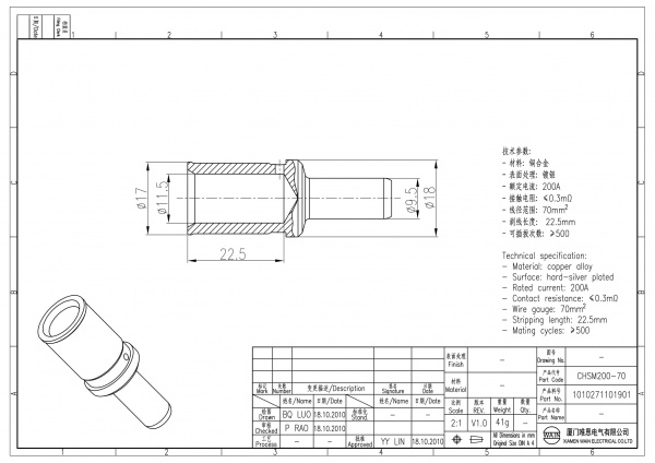 2D_1010271101901_CHSM200-70_V1.0-1