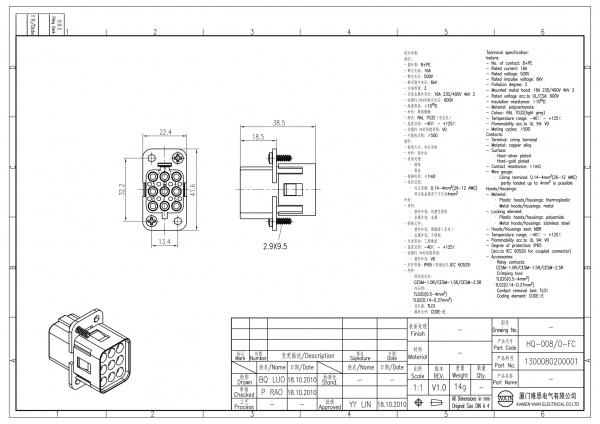 2D_1300080200001_HQ-008_0-FC_V1.0-1